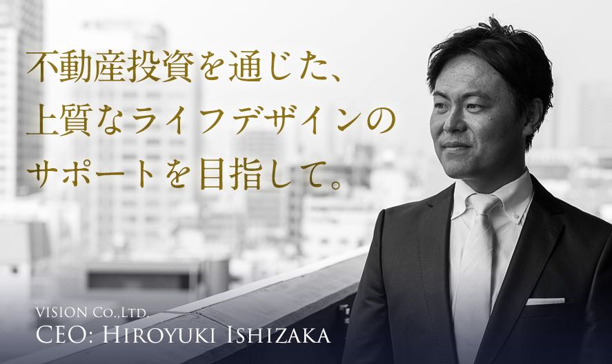 不動産投資を通じた、上質なライフデザインのサポートを目指して。